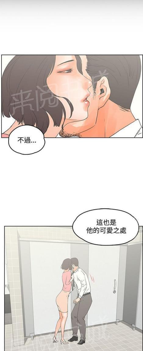 《否极泰来》第26话 第6页