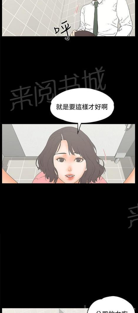 《否极泰来》第25话 第4页