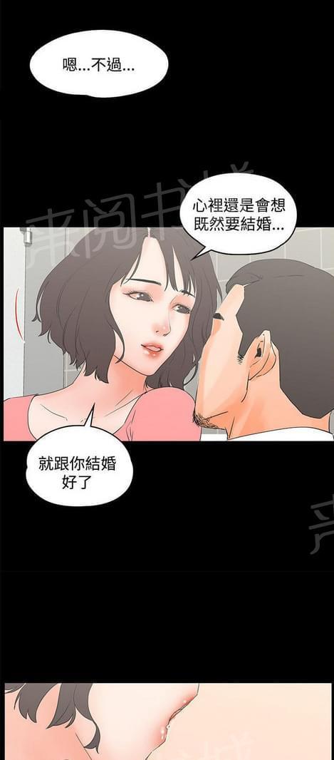 《否极泰来》第25话 第9页