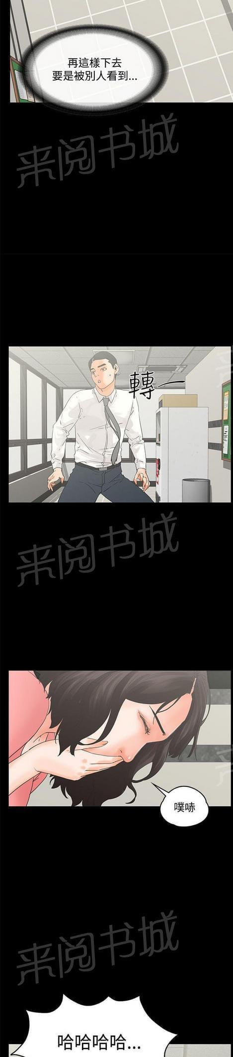 《否极泰来》第23话 第11页