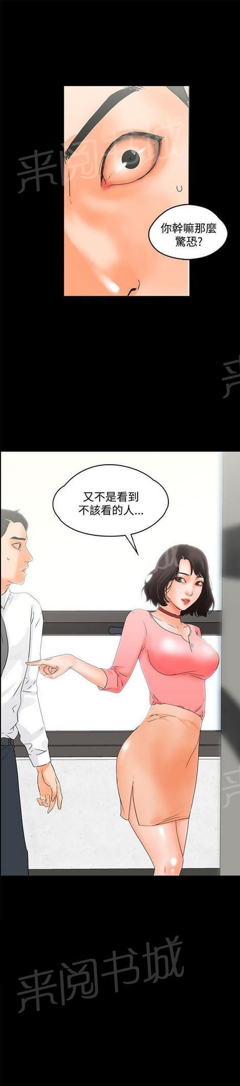 《否极泰来》第23话 第1页