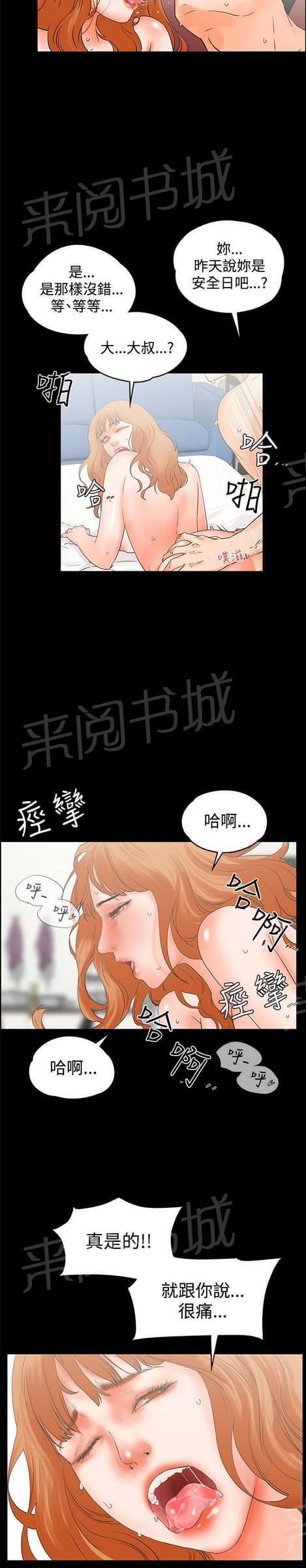 《否极泰来》第20话 第6页