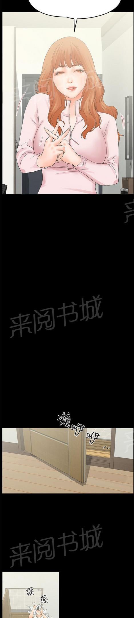 《否极泰来》第18话 第5页
