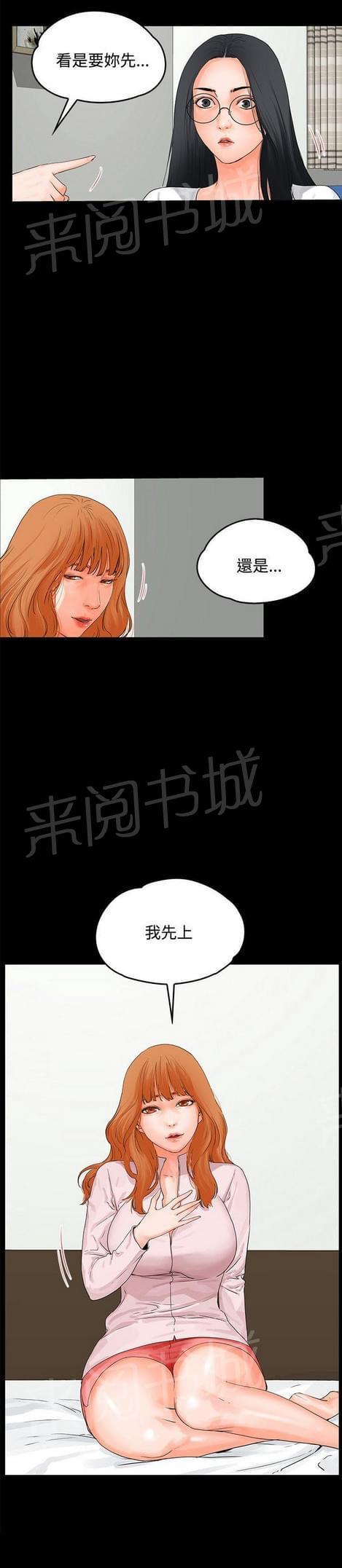 《否极泰来》第17话 第2页