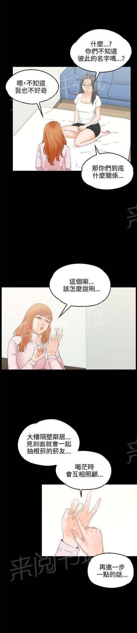 《否极泰来》第17话 第6页