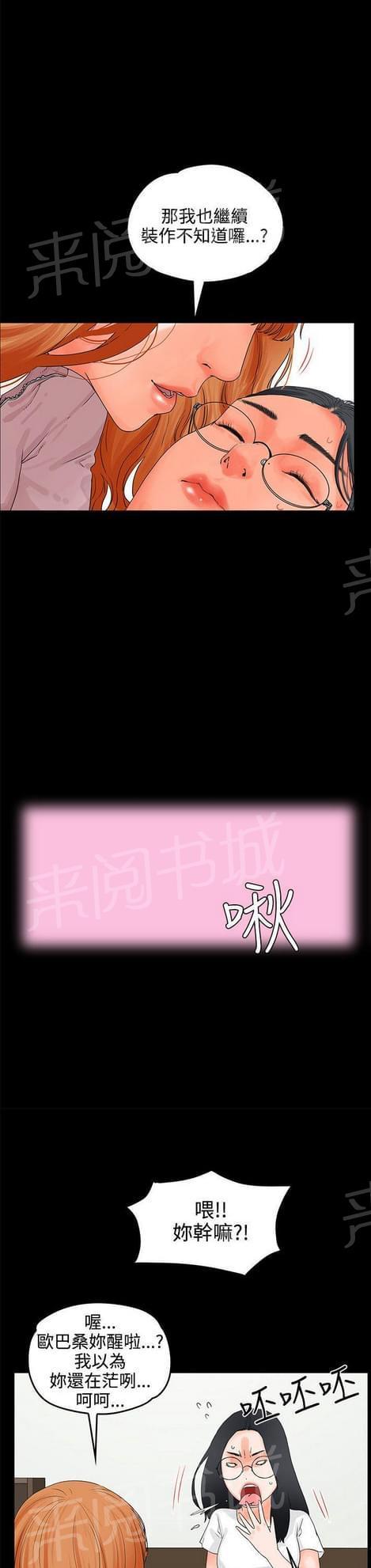 《否极泰来》第16话 第13页