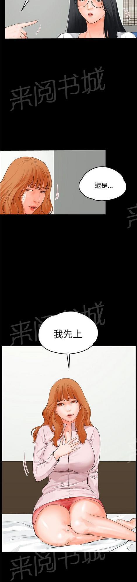 《否极泰来》第16话 第16页