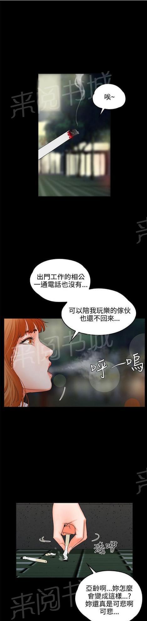 《否极泰来》第16话 第1页