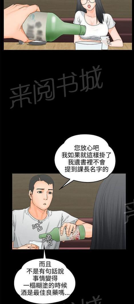 《否极泰来》第15话 第10页