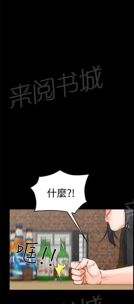 《否极泰来》第15话 第13页