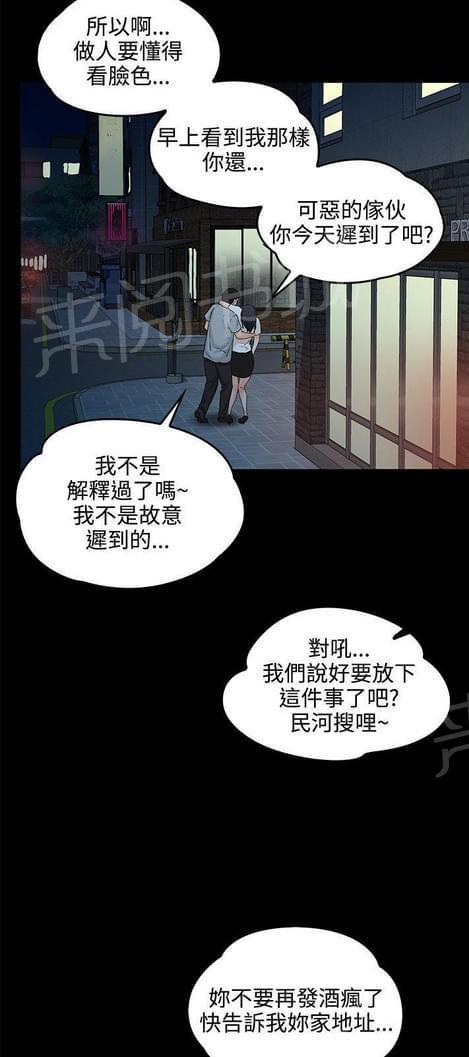 《否极泰来》第15话 第27页