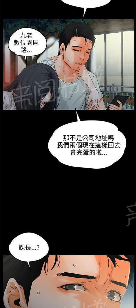 《否极泰来》第15话 第28页