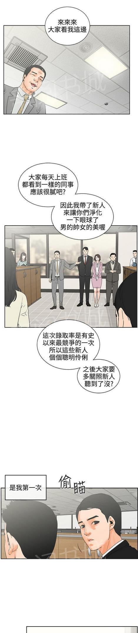 《否极泰来》第14话 第1页