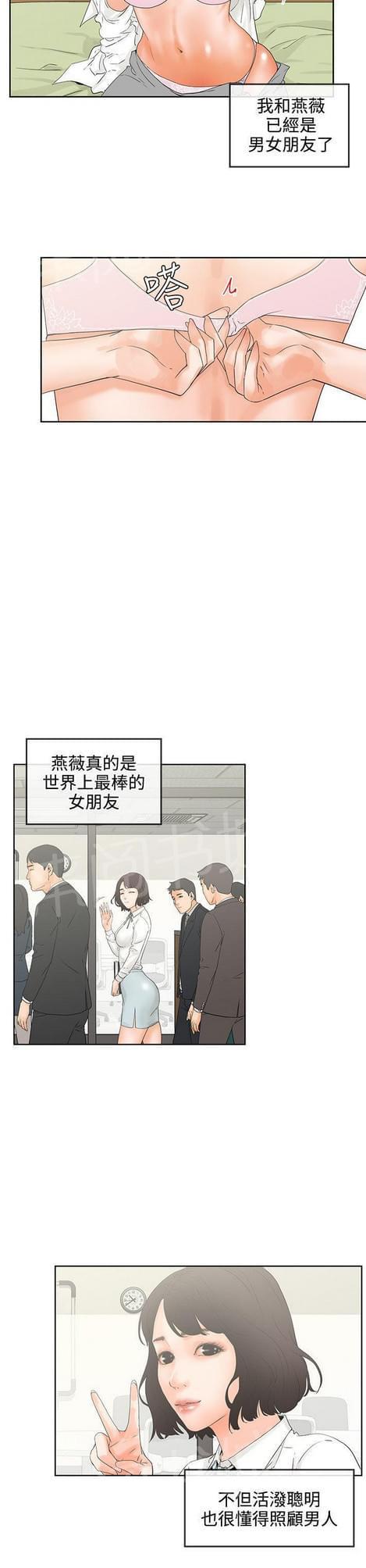 《否极泰来》第14话 第4页