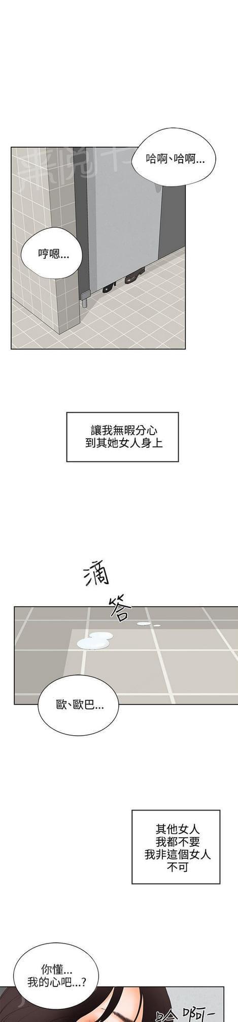 《否极泰来》第14话 第5页