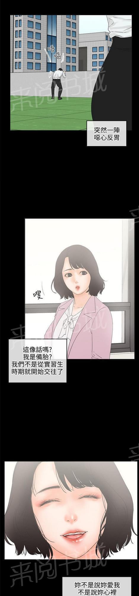 《否极泰来》第14话 第7页