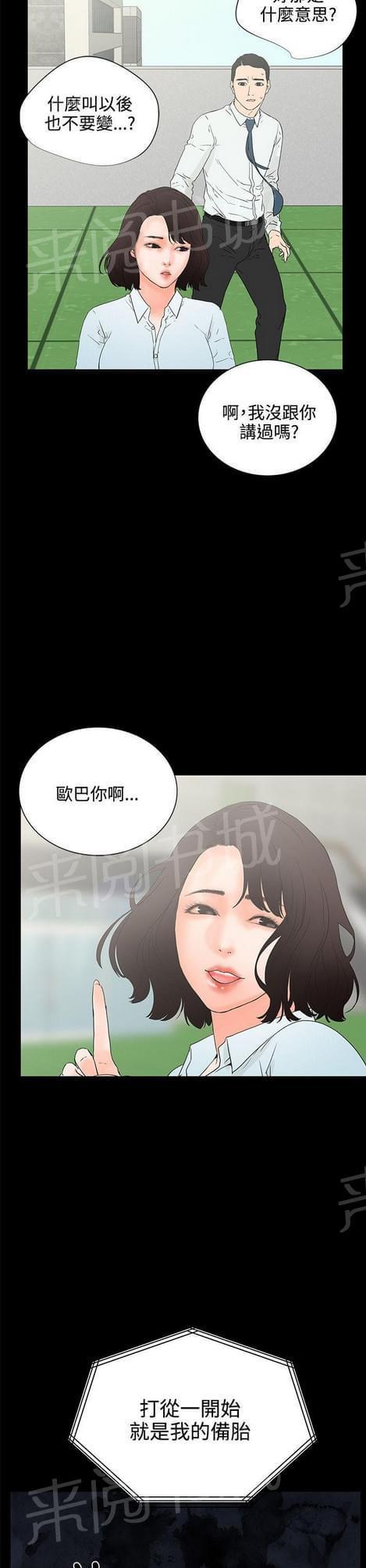 《否极泰来》第13话 第11页
