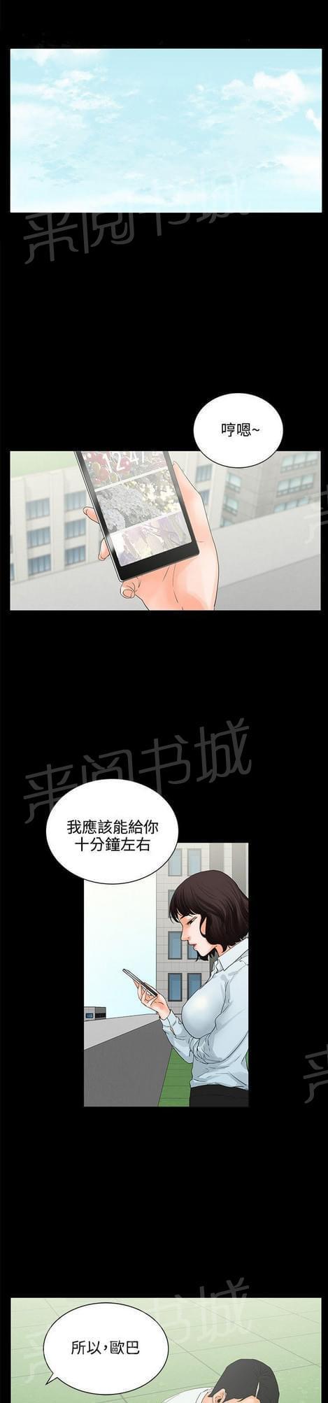 《否极泰来》第13话 第1页