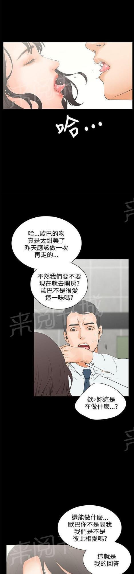 《否极泰来》第13话 第7页