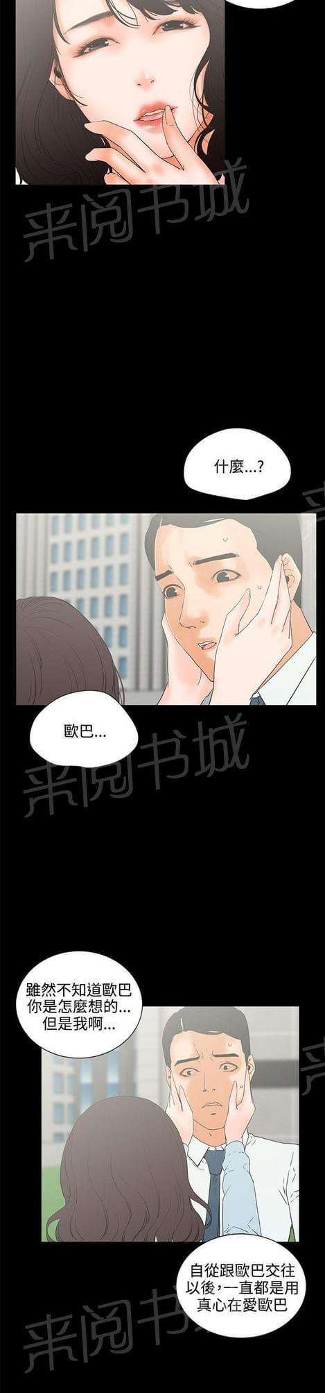 《否极泰来》第13话 第8页