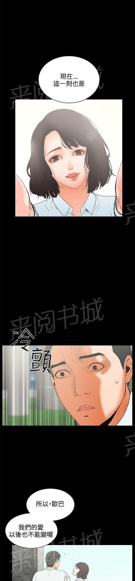 《否极泰来》第13话 第9页