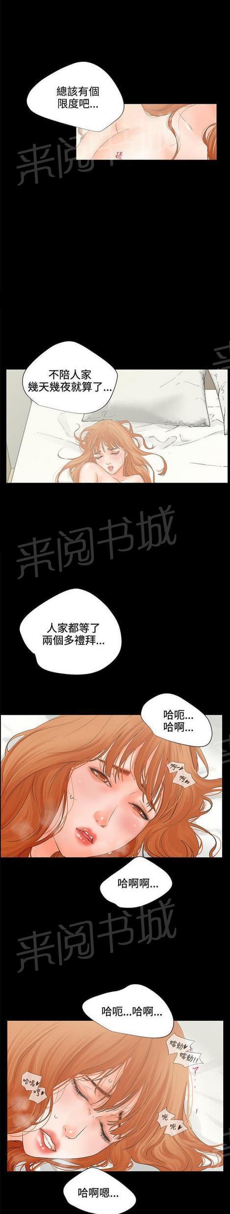 《否极泰来》第10话 第5页