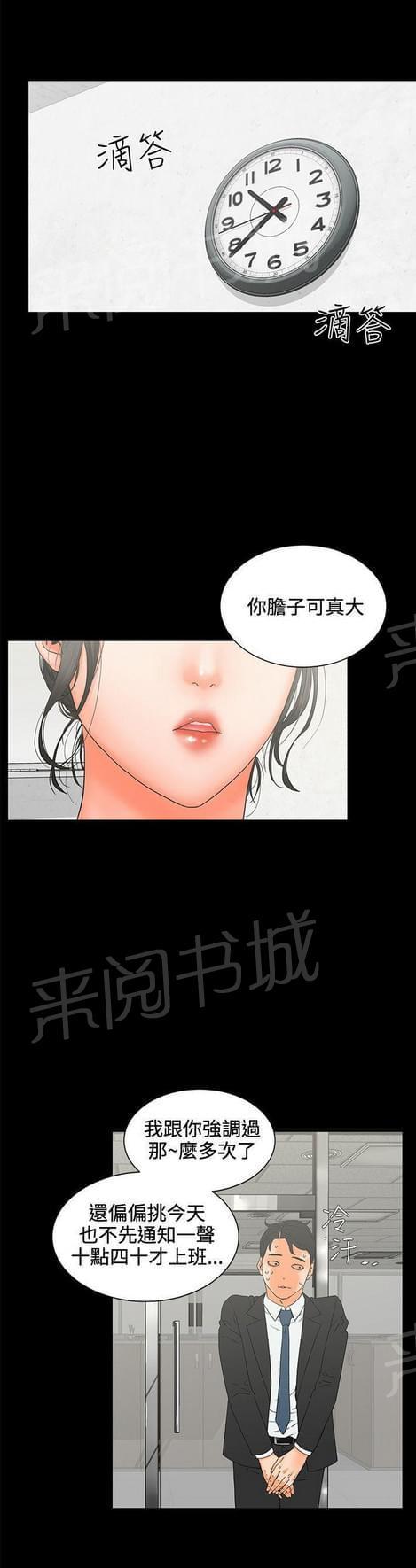 《否极泰来》第11话 第1页