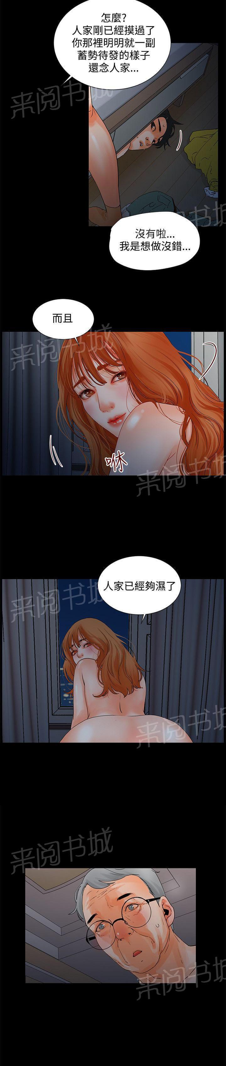 《否极泰来》第6话 第4页