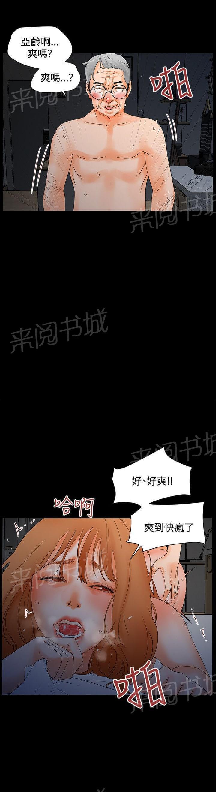 《否极泰来》第6话 第7页