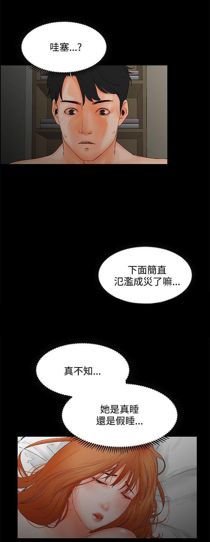 《否极泰来》第3话 第3页