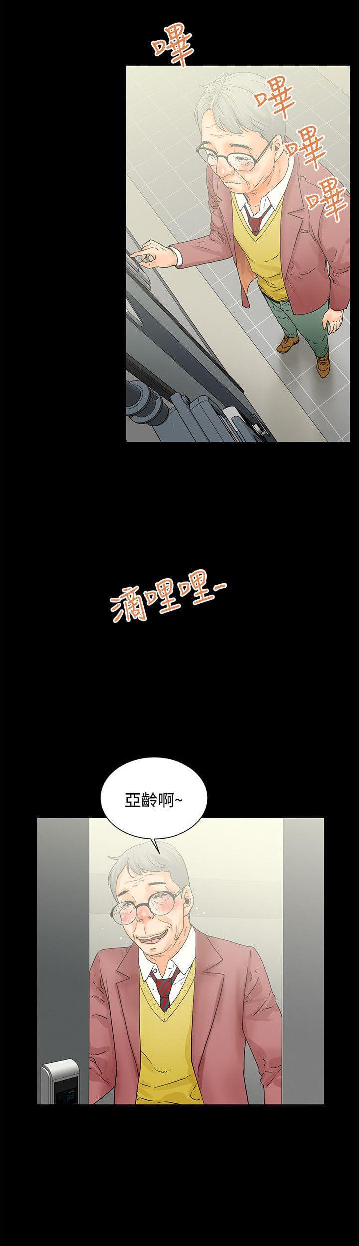 《否极泰来》第4话 第9页