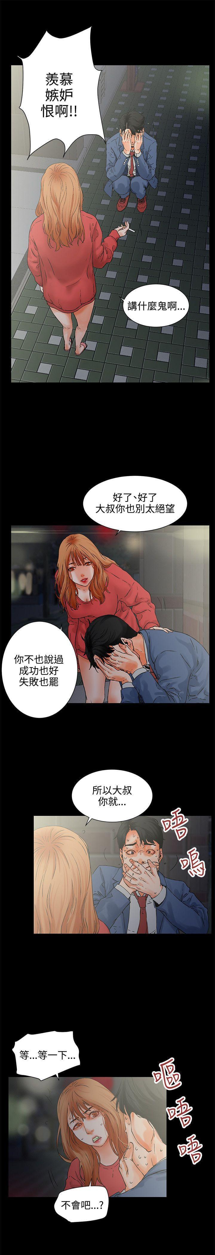 《否极泰来》第1话 第10页
