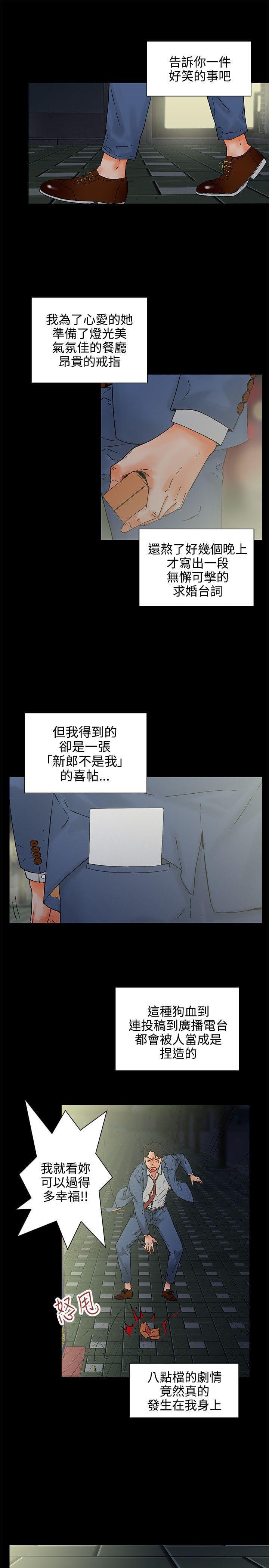 《否极泰来》第1话 第4页
