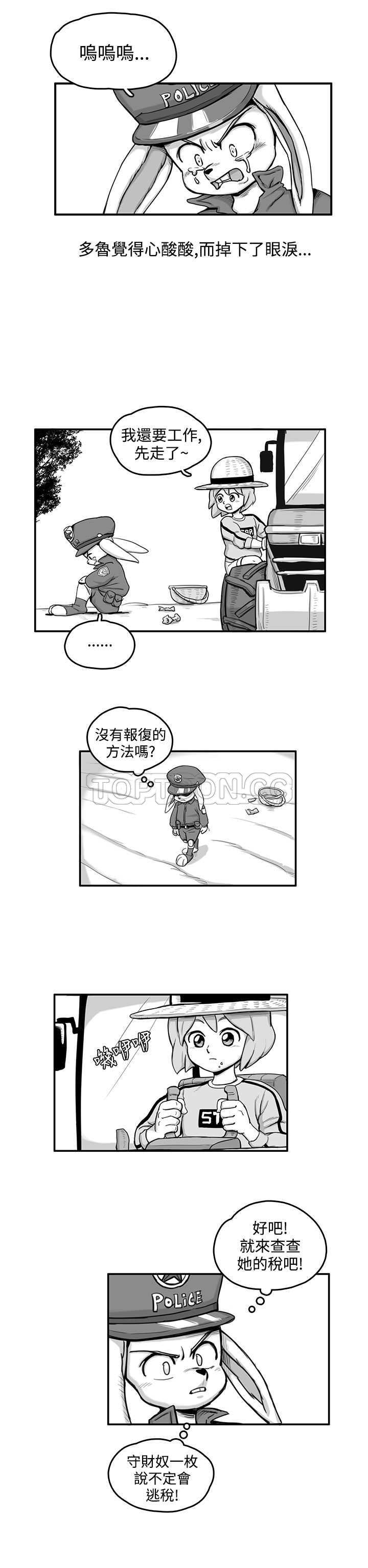 《开心农场（完结）》第3话 第2页