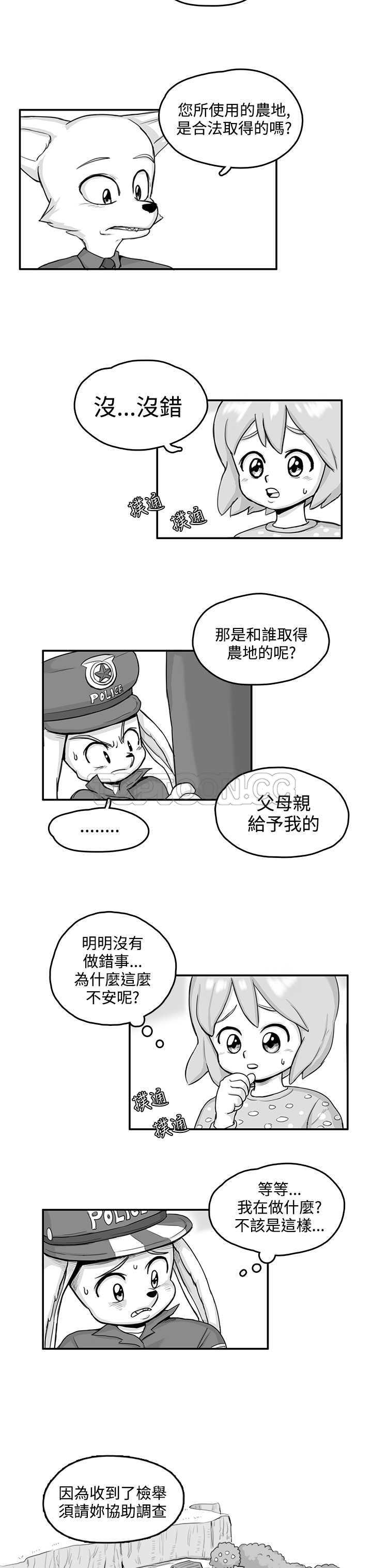 《开心农场（完结）》第4话 第4页