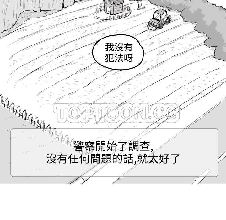 《开心农场（完结）》第4话 第5页