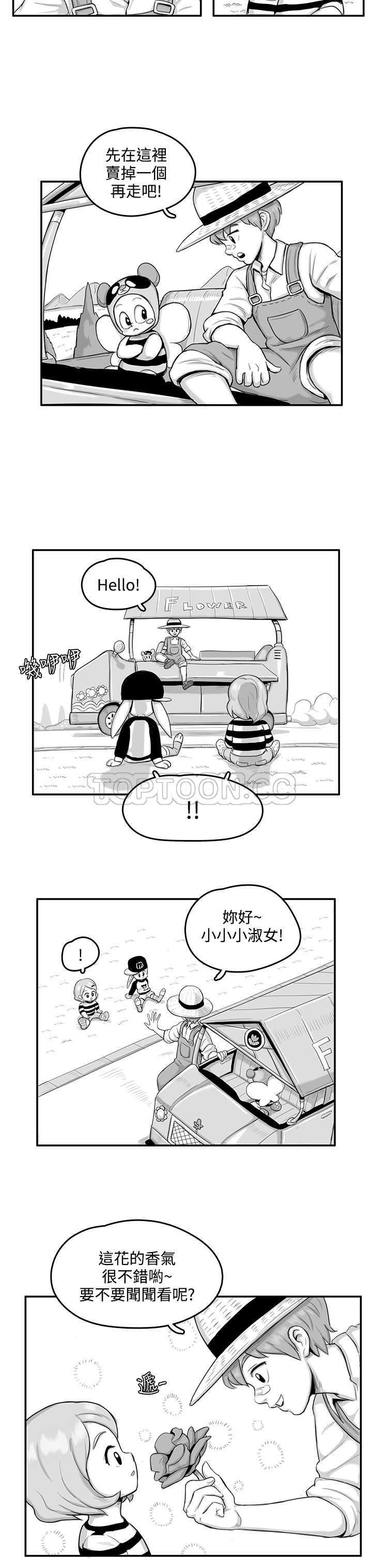 《开心农场（完结）》第7话 第3页