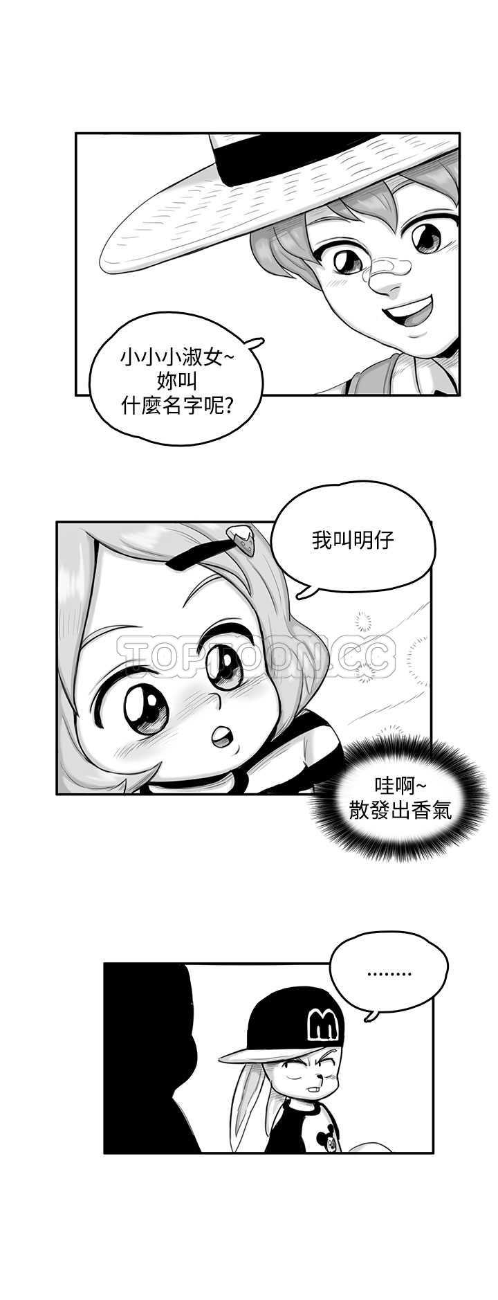 《开心农场（完结）》第7话 第4页