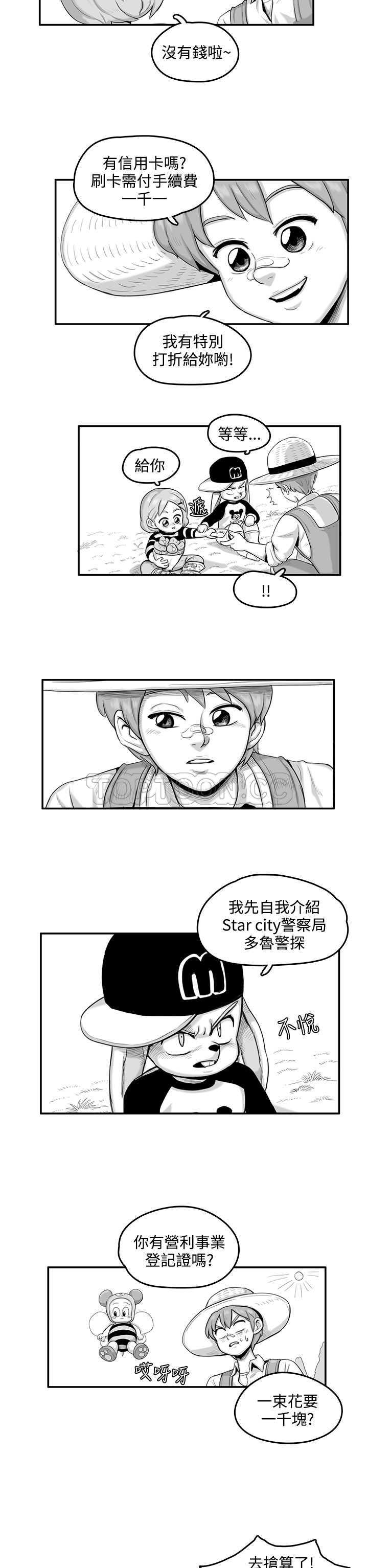 《开心农场（完结）》第7话 第6页