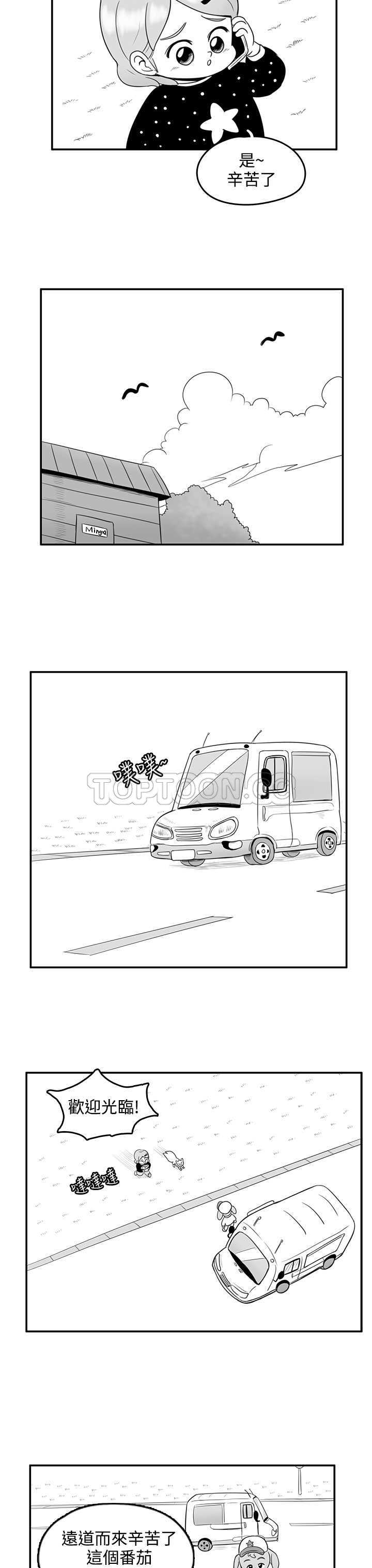 《开心农场（完结）》第17话 第9页