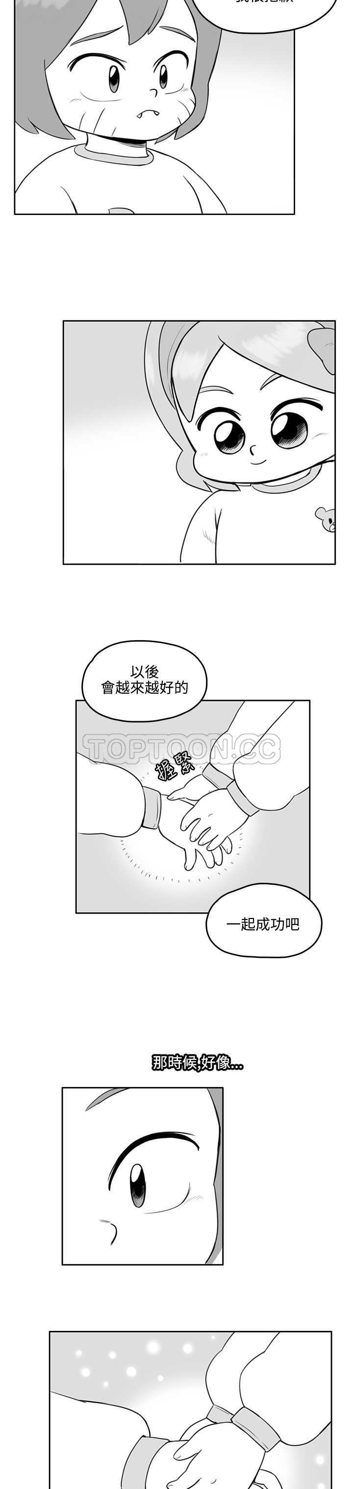 《开心农场（完结）》第20话 第10页
