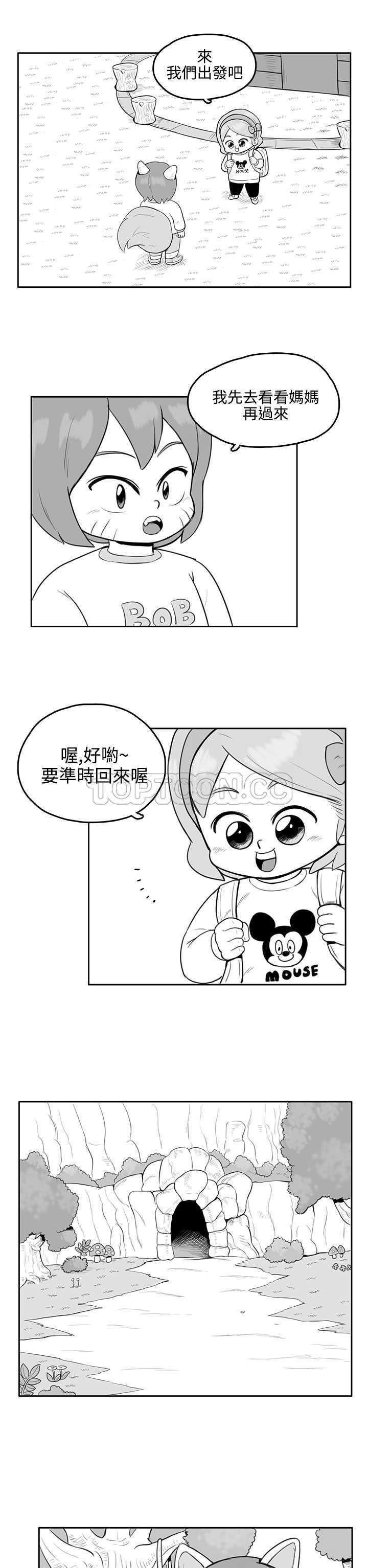 《开心农场（完结）》第20话 第2页