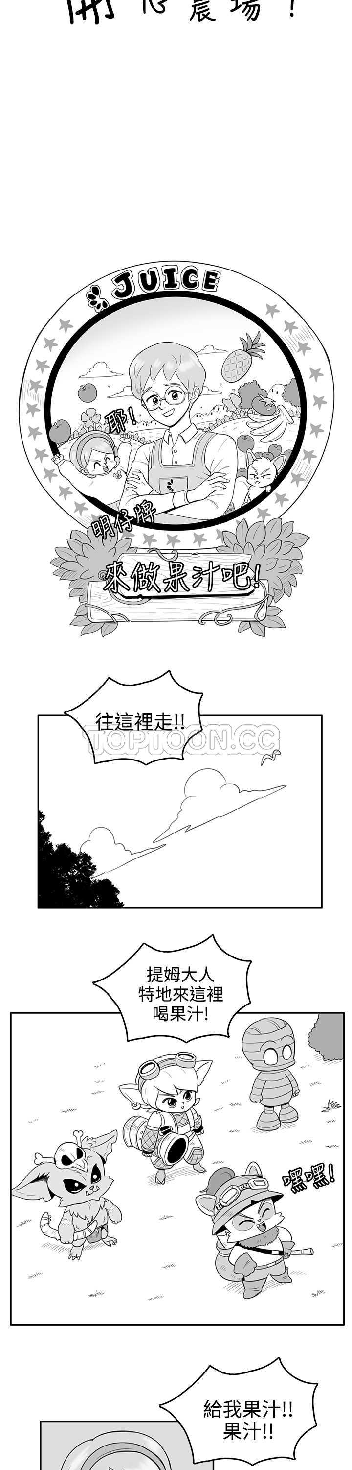 《开心农场（完结）》第21话 第5页