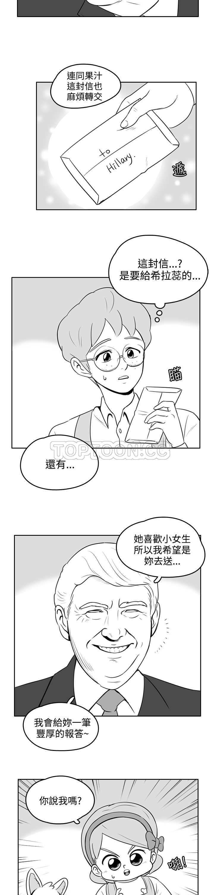 《开心农场（完结）》第22话 第12页