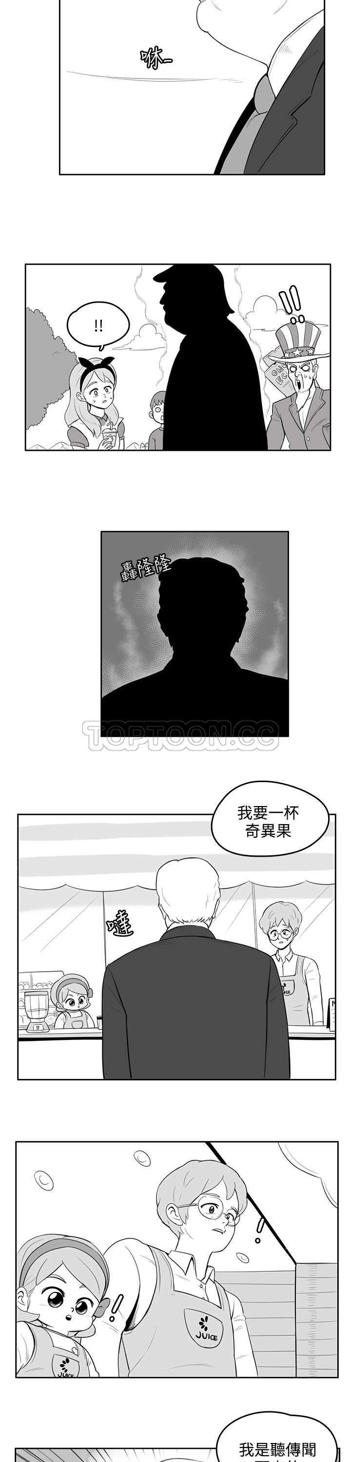 《开心农场（完结）》第22话 第5页
