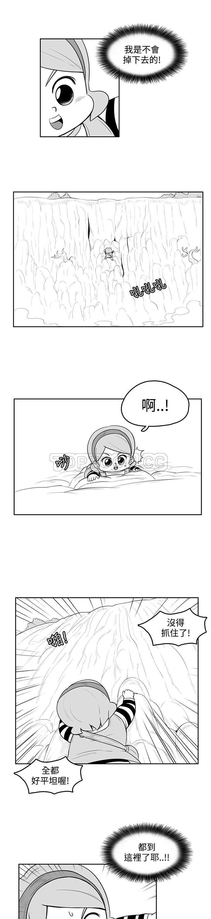 《开心农场（完结）》第24话 第9页