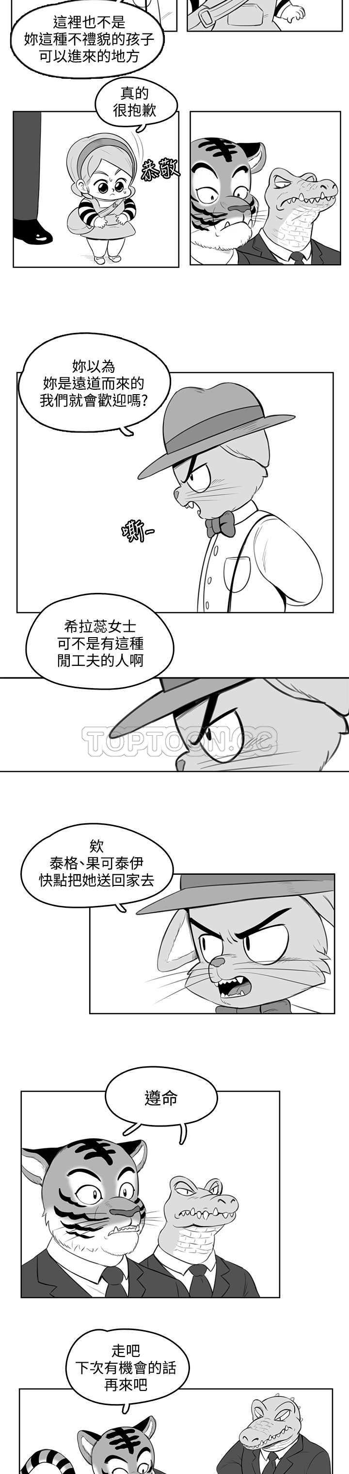 《开心农场（完结）》第27话 第3页