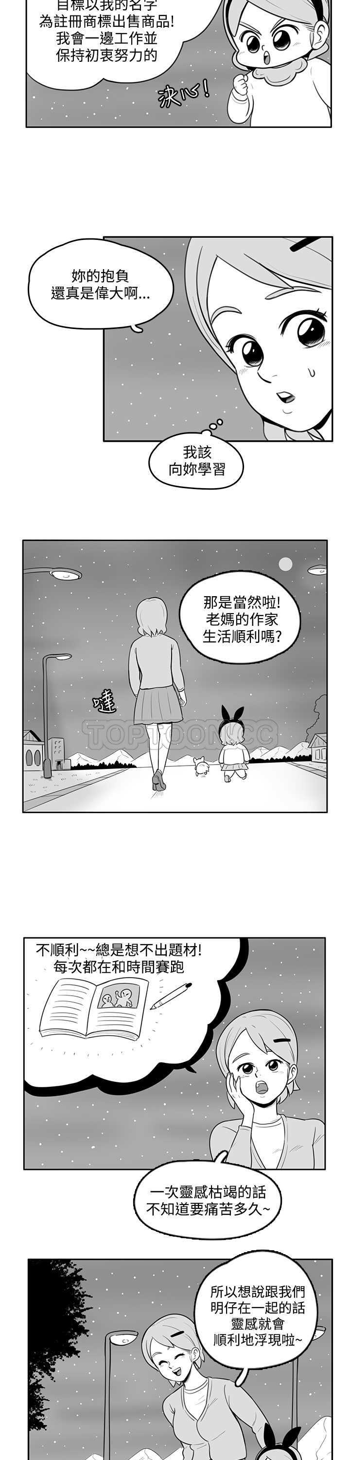 《开心农场（完结）》第30话（终章） 第5页