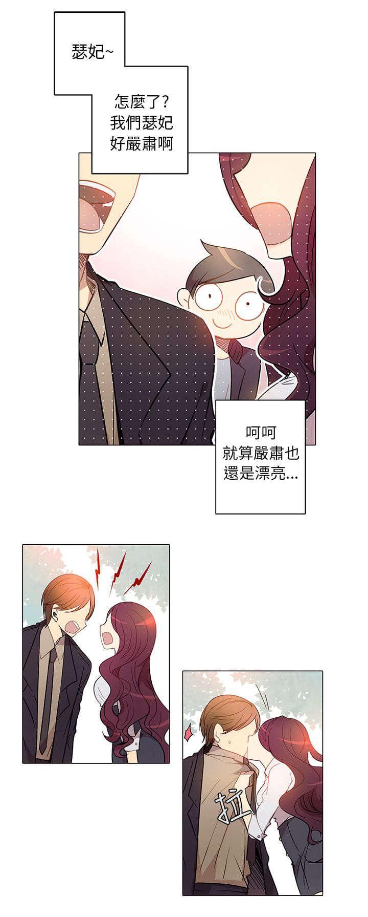 《重读新期待》第3话 第12页
