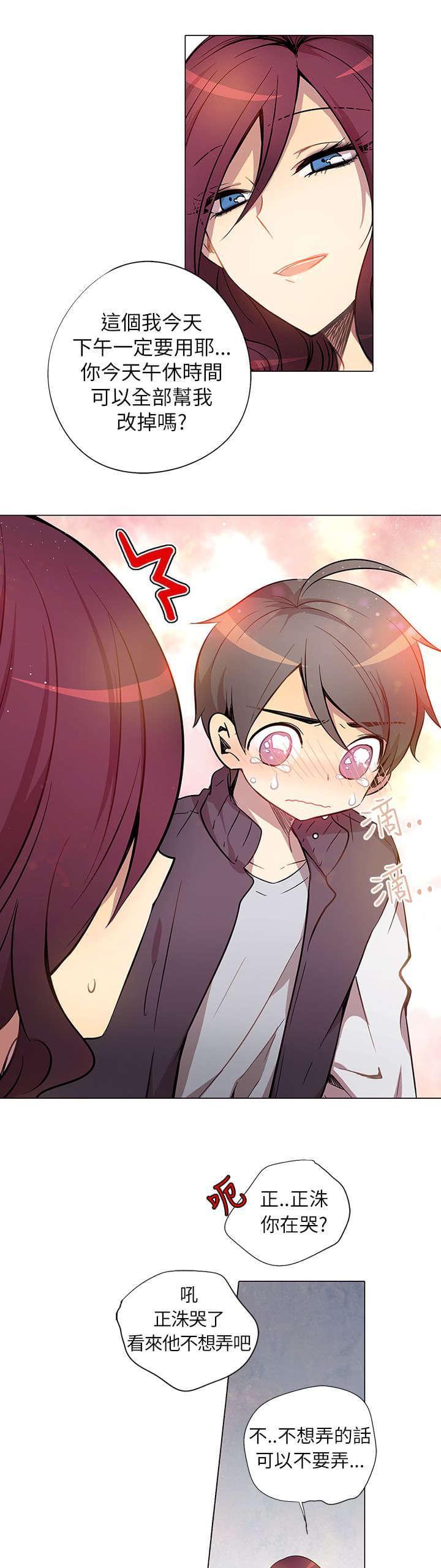 《重读新期待》第3话 第15页